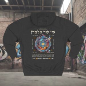 Ein od milvado hebrew letter hoodie — Hebrew Star of David Kabbalah Design